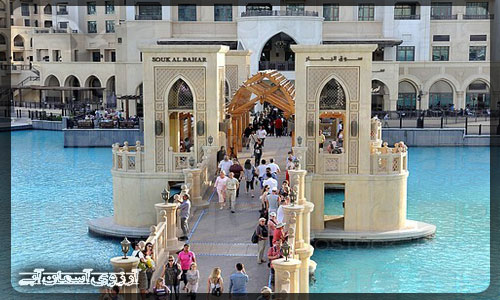 مرکز خرید سوق البحار دبی